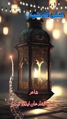 Islamic video | Ramadan Mubarak | Hazrat Ibrahim Ansari RA | Islamic history