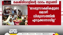 രക്തസമ്മർദ്ദം കുറഞ്ഞു;അരവിന്ദ് കെജ്‍രിവാളിനെ വിശ്രമമുറിയിലേക്ക് മാറ്റി