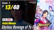 【Dubu Wangu】  Season 2 Ep. 13 (53) - Glorious Revenge of Ye Feng | Donghua - 1080P