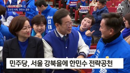 3번째 강북을 후보에 ‘친명’ 한민수 전략공천