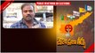Andhra Pradesh Election 2024 లో TDP గెలుపు ఎందుకు ముఖ్యం? | AP Public Talk | Telugu Oneindia