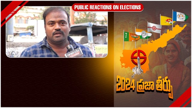 Andhra Pradesh Election 2024 లో TDP గెలుపు ఎందుకు ముఖ్యం? | AP Public Talk | Telugu Oneindia