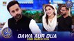Dawa Aur Dua | Syed Ghalib Agha | Dr Ayesha Abbas | Waseem Badami | 22 March 2024 | #shaneiftar