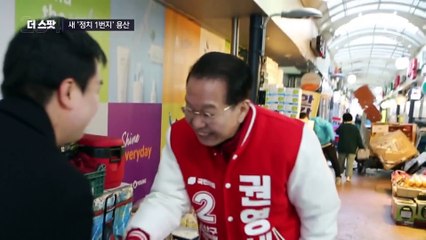 용산의 재격돌: 대통령실이 있는 지역에서 벌어진 치열한 선거전 🔥