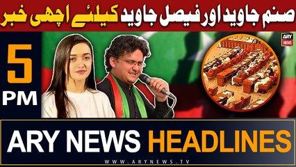 ARY News 5 PM Headlines 22nd March 2024 | Good News for PTI