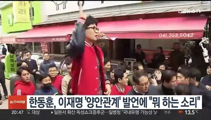 한동훈, 이재명 '양안관계' 발언에 "뭐 하는 소리"