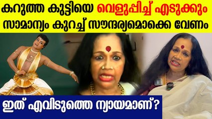 'ആ വ്യക്തിക്ക് സൗന്ദര്യമില്ല എന്നൊന്നും ഞാൻ എവിടെയും പറഞ്ഞിട്ടില്ല'; | Sathyabhama Reveals