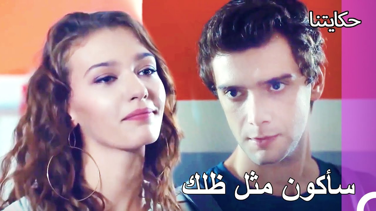 دينيز لا تترك رحمت وشأنه  - حكايتنا الحلقة 125