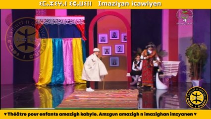 yudan-yebehan-amazigh-aith-howa