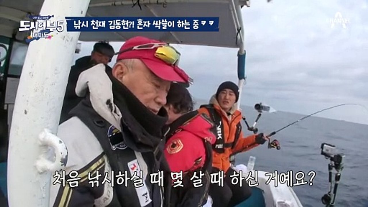[#도시어부5] 동현이 혼자 다 잡아~♥ 무시당하던 낚시 초보의 반란♨ #김동현 #아카하타