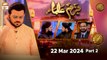 Bazm-e-Ulama - Part 2 | Naimat e Iftar | 22 March 2024 - Shan e Ramzan | ARY Qtv