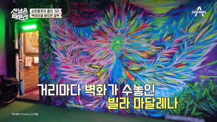 상파울루에 세상 최고 맛집이 다 모였다?! 브라질의 홍대에서 맛보는 전통 요리!