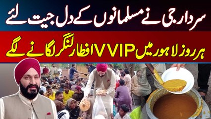 Sardar Darshan Singh Ne Musalmano Ke Dil Jeet Liye - Lahore Mein Daily Iftar Dastarkhwan Lagane Lage