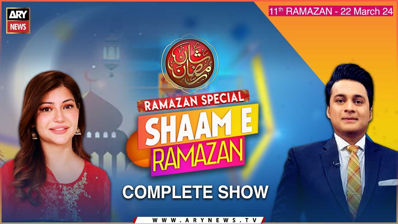 Shaam e Ramazan | Faisal Karim and Sadaf Abdul Jabbar | 22nd MARCH 2024 | ARY News
