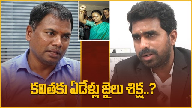 MLC Kavitha Liquor Scam Case.. షాక్ ఇస్తున్న కవిత కేసు వాదించే లాయర్ మాటలు.. | OneIndia Telugu