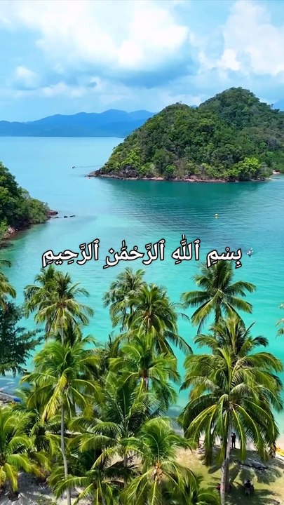 Surah Al-Muzzammil Ayahs  20  Revelation Place  Mecca  Name The Surah has been so designated after the word al-muzzammil occurring in the very first verse. This is only a name and not a title of its subject matter.  Period of Revelation  The two sections