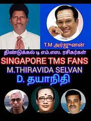 திண்டுக்கல் T M அர்ஜுனன் தொலைபேசி மூலம் நேர்காணல் D  தயாநிதி SINGAPORE TMS FANS M.THIRAVIDA SELVAN