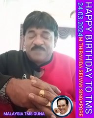 மலேசியா டி எம் எஸ் குணா அவர்கள் டிஎம்எஸ் ஐயாவுக்கு பிறந்தநாளுக்கு வாழ்த்து செய்தி SINGAPORE TMS FANS