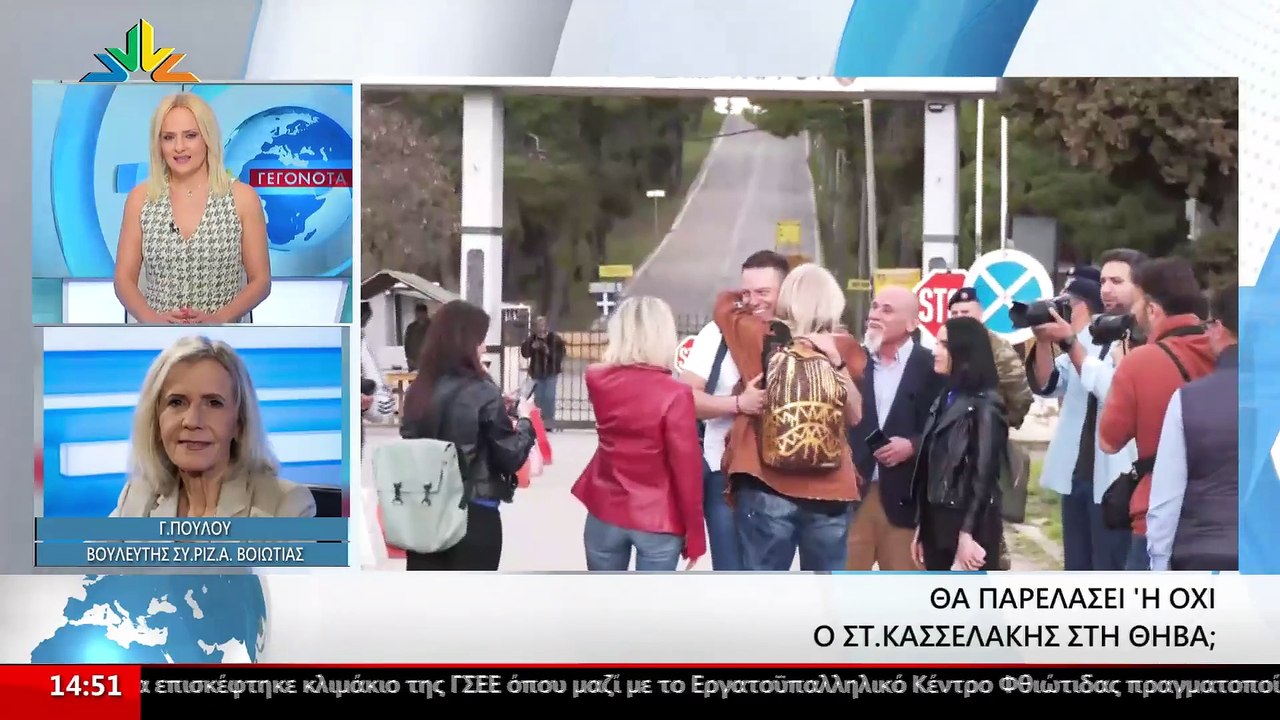 Η Βουλευτής Βοιωτίας ΣΥΡΙΖΑ-ΠΣ, Γιώτα Πούλου στ...