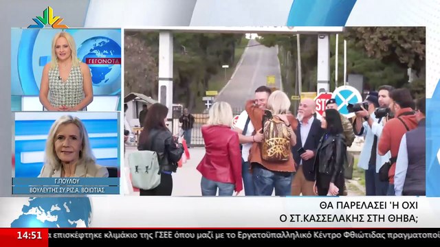 Η Βουλευτής Βοιωτίας ΣΥΡΙΖΑ-ΠΣ, Γιώτα Πούλου στο STAR