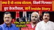 Arvind Kejriwal Arrested: Delhi Liquor Scam Case में क्यों पकड़े जा रहे हैं  AAP नेता | ED |वनइंडिया
