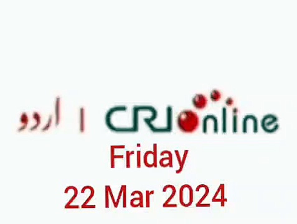 News Bulletin CRI online urdu News #like #share #subscribe