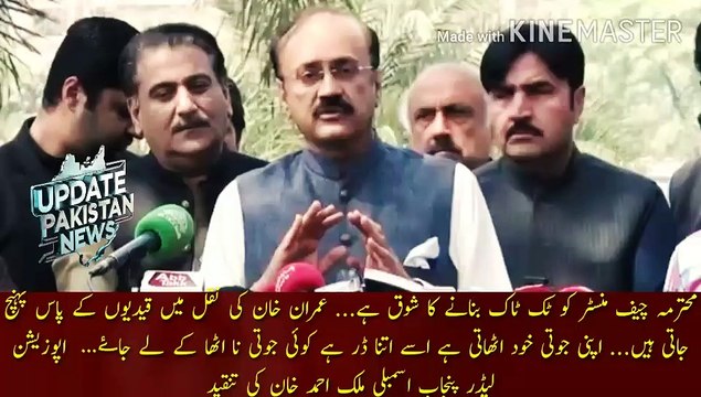 مریم نواز کو ٹک ٹاک بنانے کا اتنا شوق ہے کہ عمران خان کی نقل اتارنے جیل چلی گئی | Madam Chief Minister is fond of making Tik Tok... Imitating Imran Khan, she reaches the prisoners... She lifts her shoe herself, she is so afraid that someone will take her