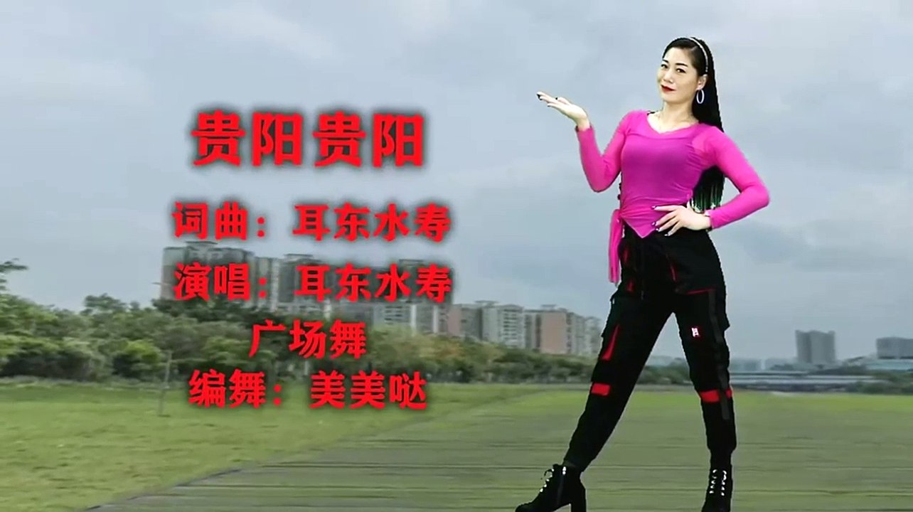 背面帶跳《貴陽貴陽》教學版廣場舞，時尚，歡快，簡單好看！