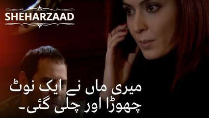 میری ماں نے ایک نوٹ چھوڑا اور چلی گئی۔| Sheharzaad - قسط نمبر 48