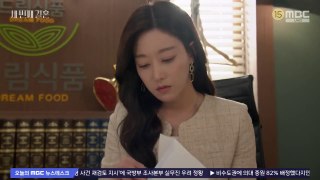 The Third Marriage (2023) EP.102 ENG SUB