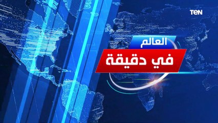 مظاهرات إسرائيلية تطالب بلينكن بالضغط على نتنياهو| العالم في دقيقة