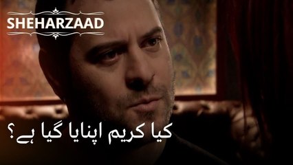 کیا کریم اپنایا گیا ہے؟| Sheharzaad - قسط نمبر 48