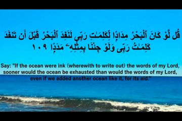 الجزء 16 مع الترجمة الانجليزية بصوت الشيخ عبد الله                      Para16 with English translation by Sheikh Abdullah_الجزء16 مع الترجمة الانجليزية بصوت الشيخ عبد الله