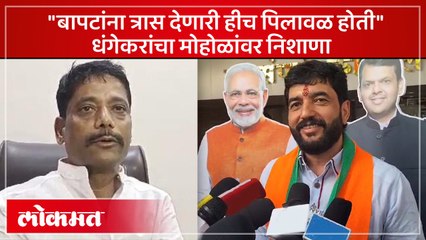 गिरीश बापटांच्या फोटोवरुन मोहोळ - धंगेकरांत जुंपली, पाहा काय घडलं?