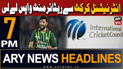 ARY News 7 PM Headlines 23rd March 2024 | Imad Wasim takes back retirement from T20Is