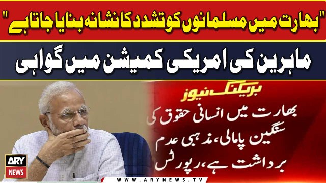 Bharat Main Musalmano Ko Tashadud ka Nishana Banaya Jata hai Mahireen Ki US Commission Main Gawahi