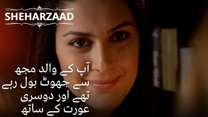 آپ کے والد مجھ سے جھوٹ بول رہے تھے اور دوسری عورت کے ساتھ | Sheharzaad - قسط نمبر 49