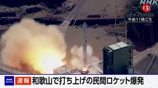 Japan's Space One Kairos rocket explodes after lift-off on inaugural flight
