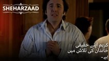 کریم اپنے حقیقی خاندان کی تلاش میں ہے| Sheharzaad - قسط نمبر 50