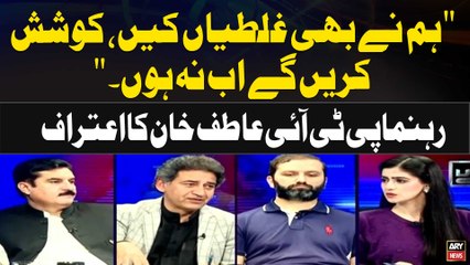 " Hum Nay Bhi Ghaltiyan Kien,Koshish Karain Gay Ab Na Hoon" Atif Khan's Statement