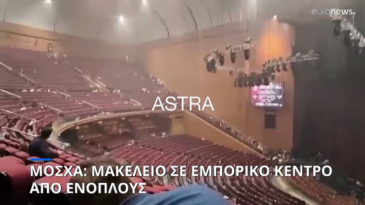 Μόσχα: Μακελειό με πάνω από 140 θύματα (νεκροί...