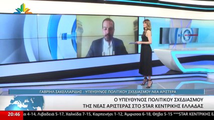 Ο Υπεύθυνος Πολιτικού Σχεδιασμού Νέα Αριστερά, Γαβριήλ Σακελλαρίδης στο STAR