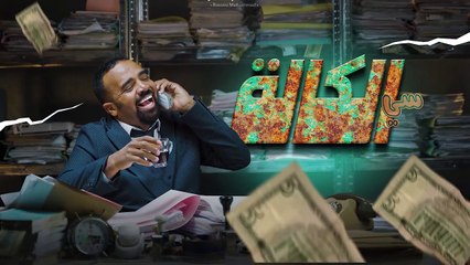 سي الكالة بغيتي تكبتها امسخوط الوالدين ههه _ باسو - Bassou _ الحلقة 4 _ Episode 4