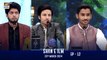 Shan e Ilm | EP - 12 | Shan-e- Sehr | Waseem Badami | 23 March 2024 | ARY Digital