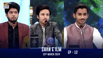 Shan e Ilm | EP - 12 | Shan-e- Sehr | Waseem Badami | 23 March 2024 | ARY Digital