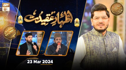Izhar e Aqeedat - Rehmat e Sehr | 23 March 2024 - Shan e Ramzan | ARY Qtv