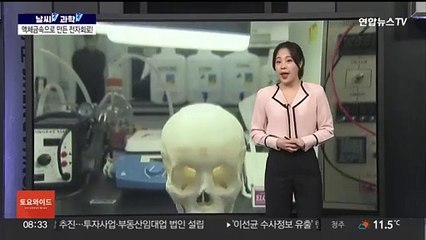 [날씨쏙 과학쏙] 한국판 뉴럴링크 나올까…연구진이 주목한 '액체금속'
