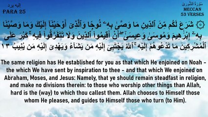 الجزء 25 مع الترجمة الانجليزية بصوت الشيخ عبد الله                         Para 25 __ juzz 25 ( إليه يرد ) full with english translation__الجزء إليه يرد 25 كامل