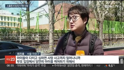 스쿨존 사고 다시 증가세…경찰, 안전시설 확대