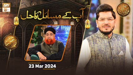 Aapke Masail Aur Unka Hal - Live Calls | Rehmat e Sehr | 23 March 2024 - Shan e Ramzan | ARY Qtv